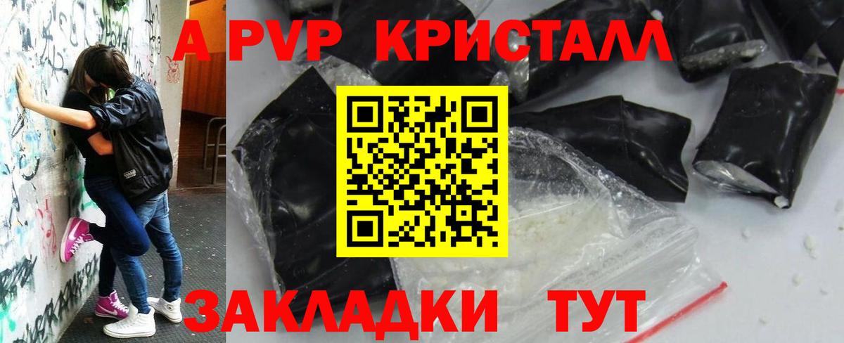 Егорьевск  APVP VHQ  Вход с VPN 