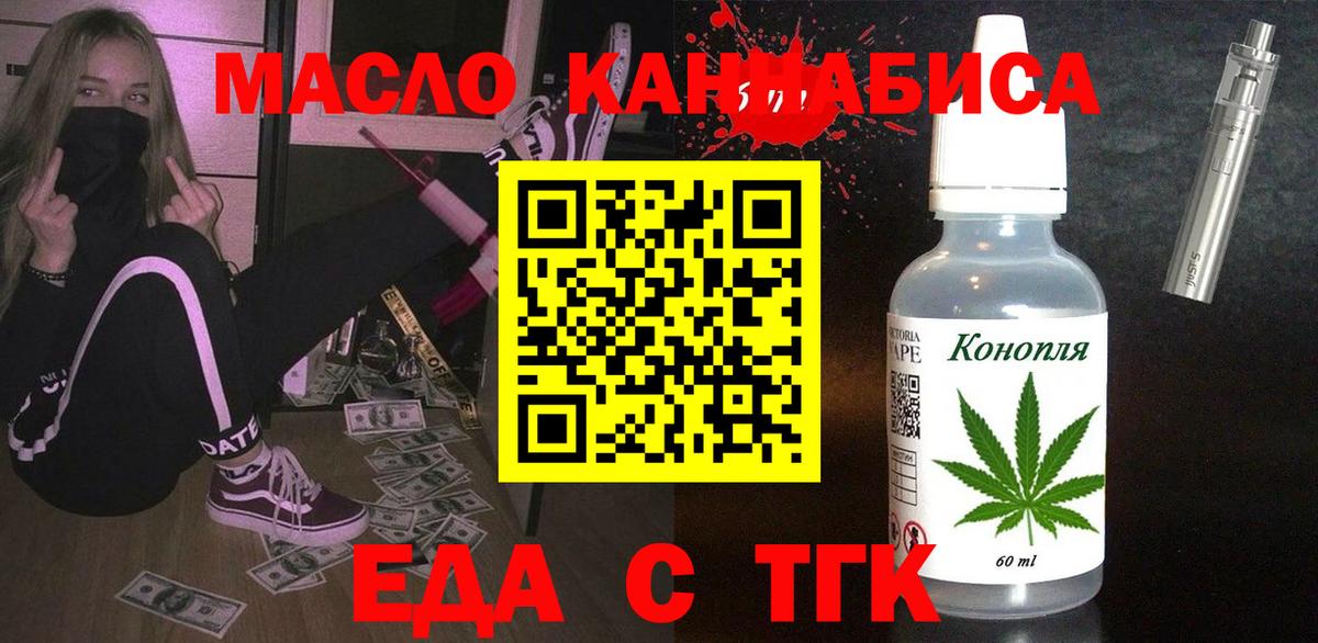 Егорьевск  Печенье с ТГК марихуана  Вход с VPN 