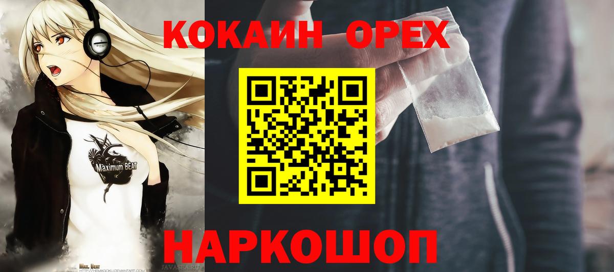 где продают наркотики  Вход с VPN  Егорьевск  Cocaine Fish Scale  Кокаин Боливия 