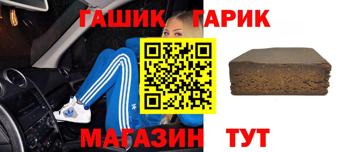 ГАШ Ice-O-Lator  Вход с VPN  ГАШ Premium  Егорьевск 