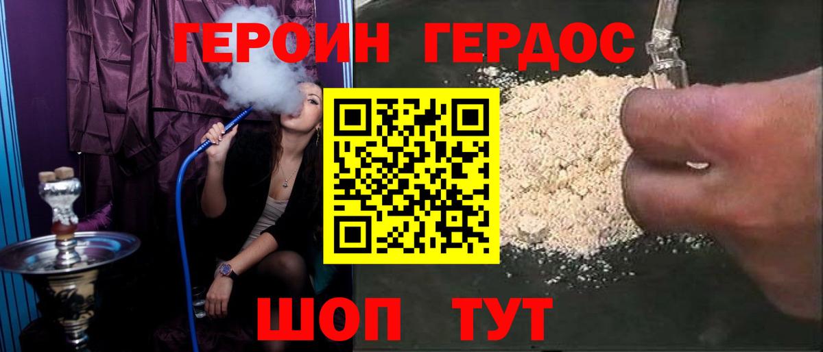 Егорьевск  ГЕРОИН гречка  Вход с VPN 