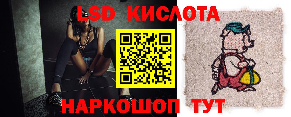 Лсд 25 экстази ecstasy Егорьевск