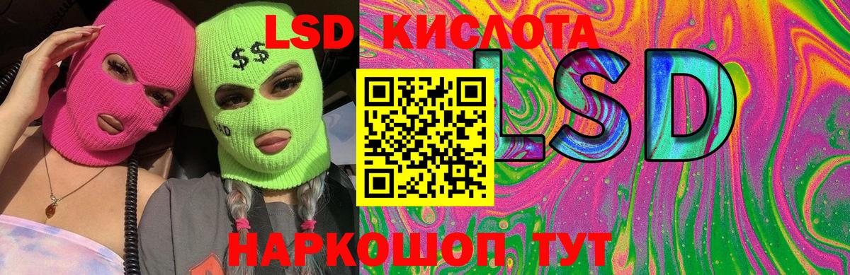 ЛСД экстази кислота  LSD-25 экстази кислота  Лсд 25 экстази  Вход с VPN  Егорьевск 