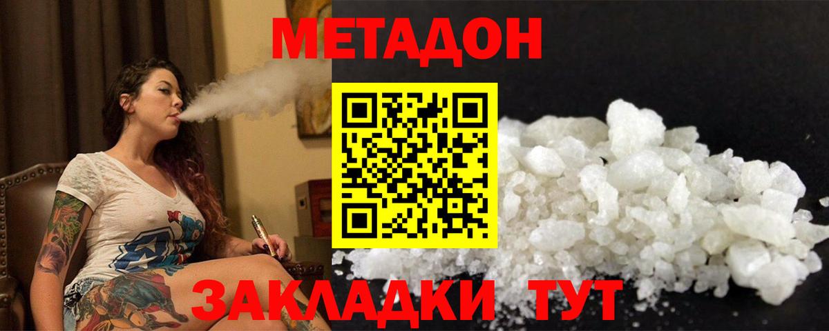 Егорьевск  Метадон белоснежный  мега tor  МЕТАДОН VHQ  Вход с VPN 