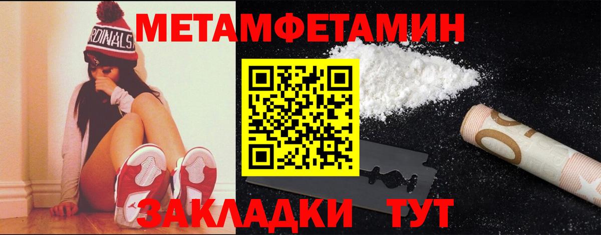 Первитин Декстрометамфетамин 99.9% Егорьевск