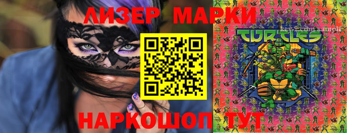 Марки NBOMe  Марки 25I-NBOMe 1500мкг  Вход с VPN  Марки 25I-NBOMe 1500мкг  Егорьевск 