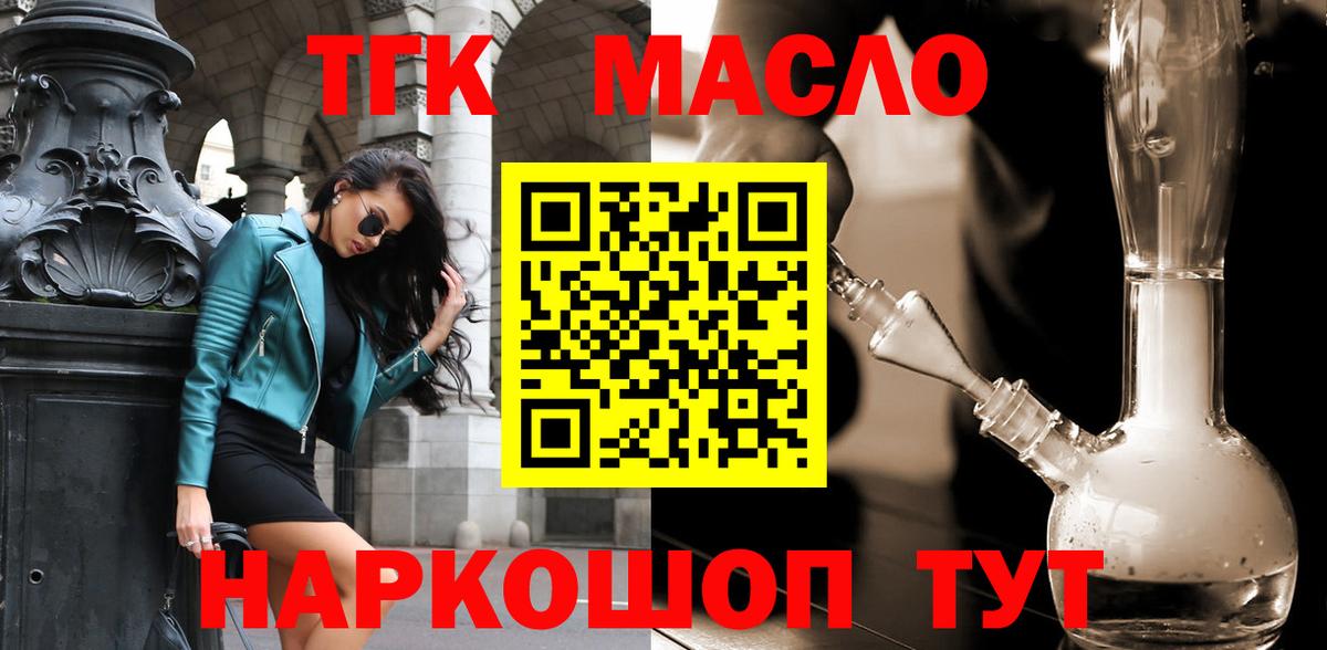Дистиллят ТГК жижа Егорьевск