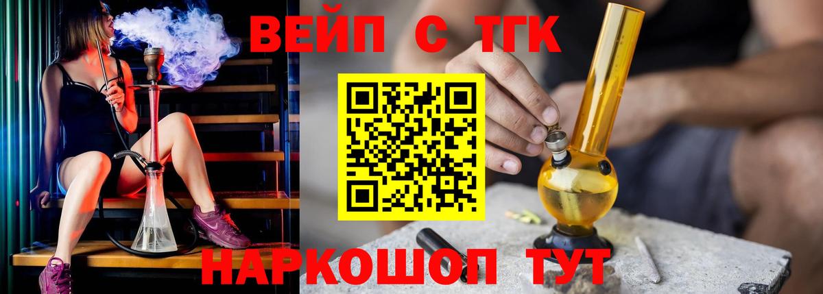 ТГК Wax  ТГК гашишное масло  Егорьевск  Вход с VPN 