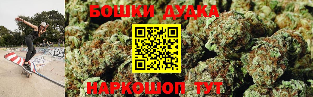 Бошки марихуана OG Kush  Канабис планчик  Канабис OG Kush  Вход с VPN  Егорьевск  МАРИХУАНА MAZAR 